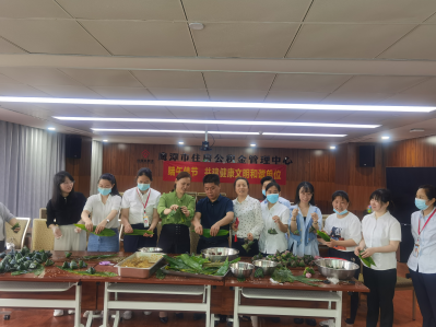 市住房公积金管理中心举办包粽子活动